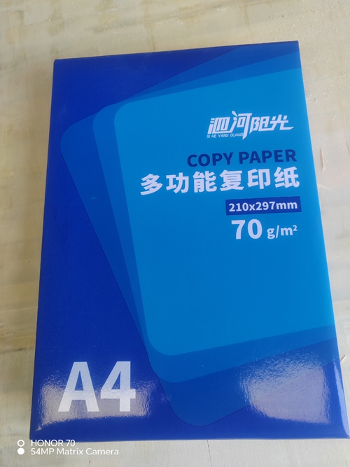 多功能复印纸